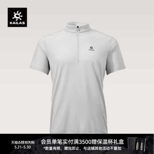 KAILAS凯乐石 半开短袖功能T恤吸湿速干抑菌抑味户外快速穿越男款