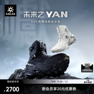KAILAS凯乐石未来之YAN徒步鞋 GTX防水高帮墨黑色户外运动徒步男女