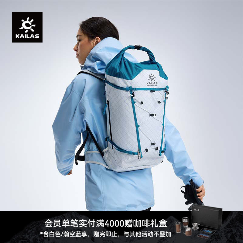 【中国山地色】KAILAS凯乐石AETHER II天穹II 20登山冲顶背包户外