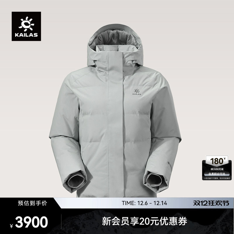 KAILAS凯乐石喀纳斯GTX硬壳羽绒服700蓬防水保暖户外登山徒步男女