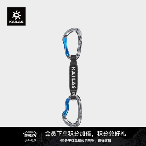 凯乐石快挂KailasVacuo
