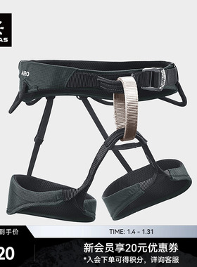 KAILAS凯乐石 Airo 旋风攀岩/登山安全带户外攀冰 户外攀登装备