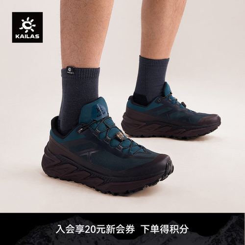 KAILAS凯乐石 山行3GTX低帮防水跑山徒步鞋湿地止滑缓震男鞋女鞋