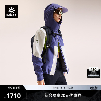 KAILAS凯乐石冲锋衣FLT防风防水透汽登山徒步户外登山运动女款