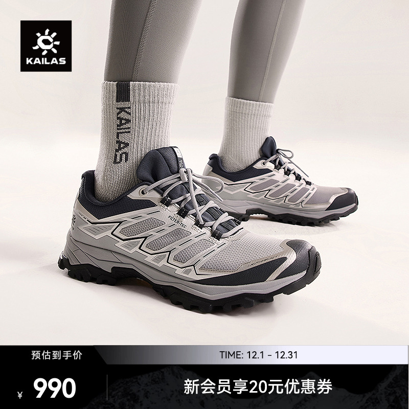 凯乐石徒步鞋Kailas低帮防水