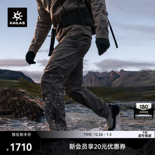 CORDURA耐磨防风户外运动登山徒步男款 KAILAS凯乐石T10 PRO软壳裤