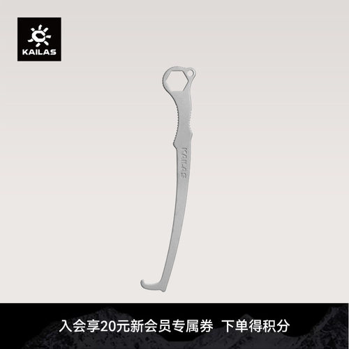 KAILAS凯乐石 Nuts tool岩塞工具 EA102