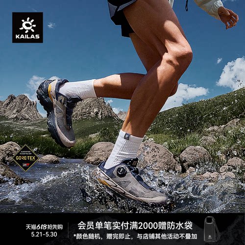 KAILAS凯乐石FUGA EX 3 GTX BOA 防水跑山鞋防滑户外运动徒步男女