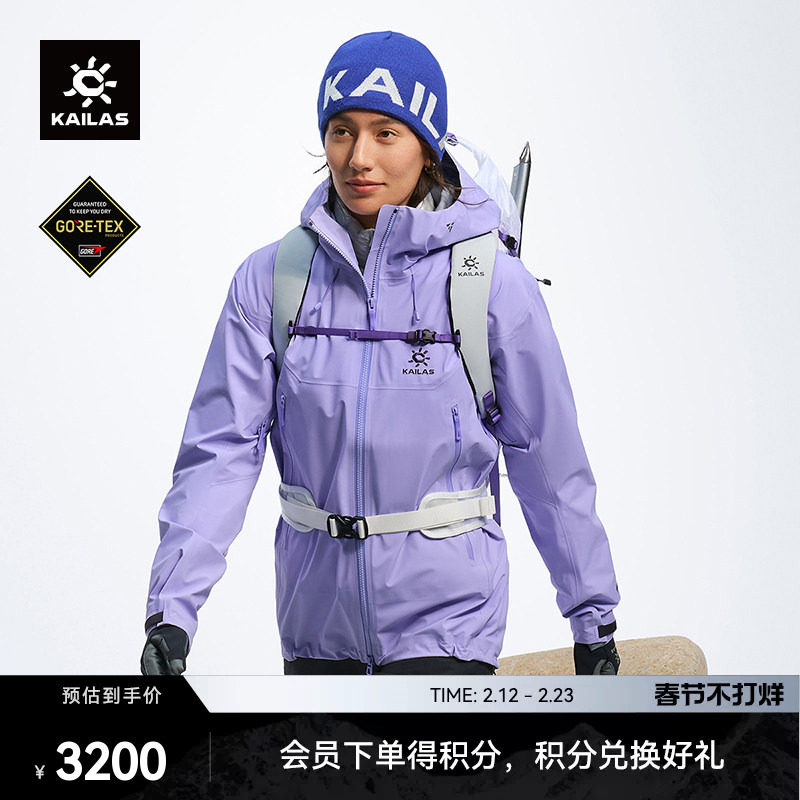 始祖鸟冲锋衣真实价格表2026：不同系列多少钱与怎么买不花冤枉钱