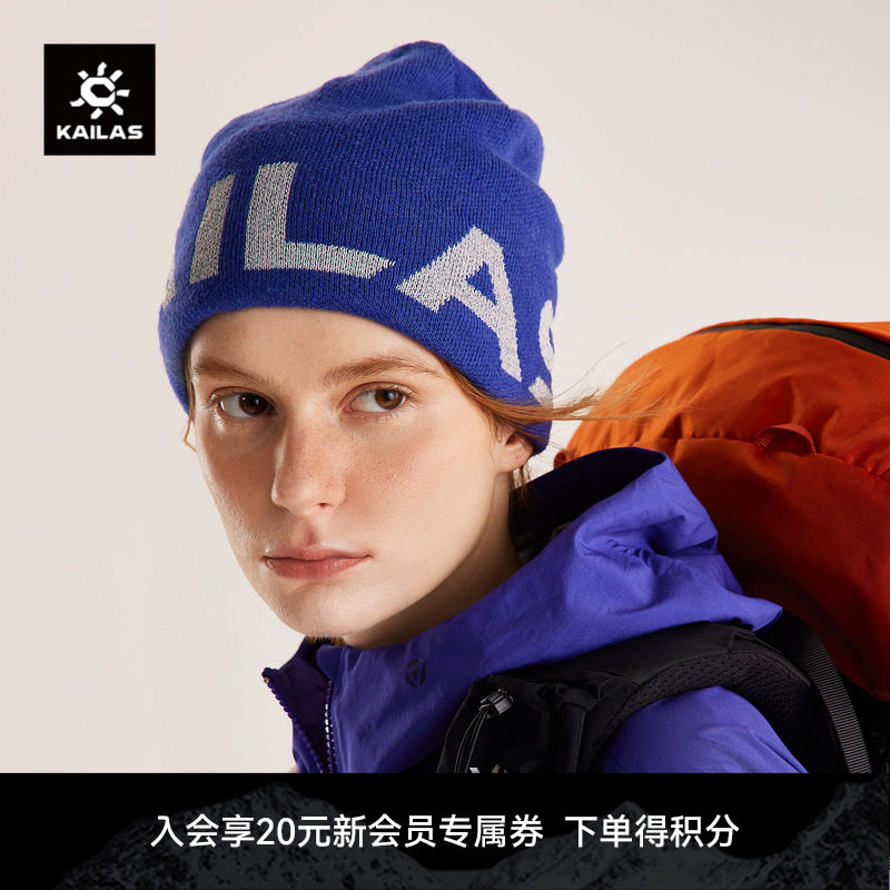 KAILAS凯乐石羊毛抓绒针织帽户外保暖登山徒步中性款 - 实物图