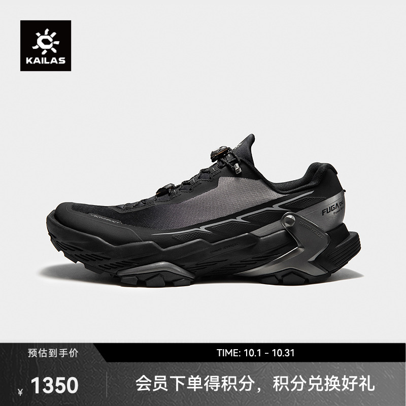 凯乐石低帮越野跑山鞋Kailas