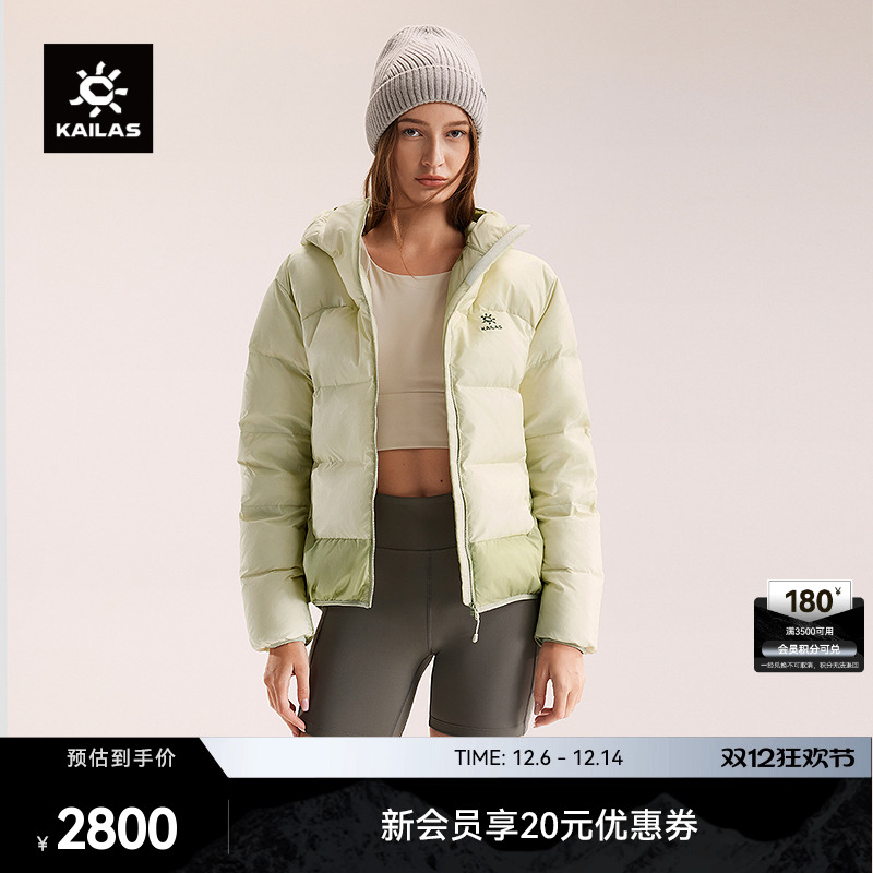 KAILAS凯乐石塔斯曼羽绒服600蓬鹅绒保暖防风防泼户外登山徒步女