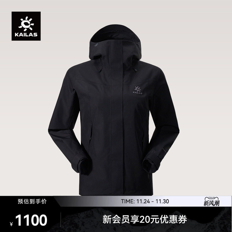 KAILAS凯乐石猎风冲锋衣防风防水透气户外运动徒步登山服外套女款