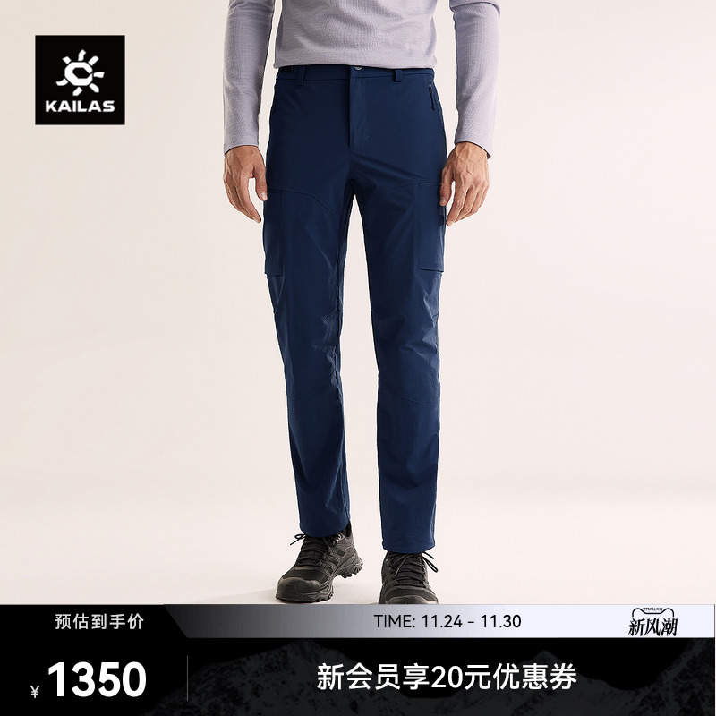 KAILAS凯乐石T10-X软壳裤CORDURA耐磨防护户外运动登山徒步男款