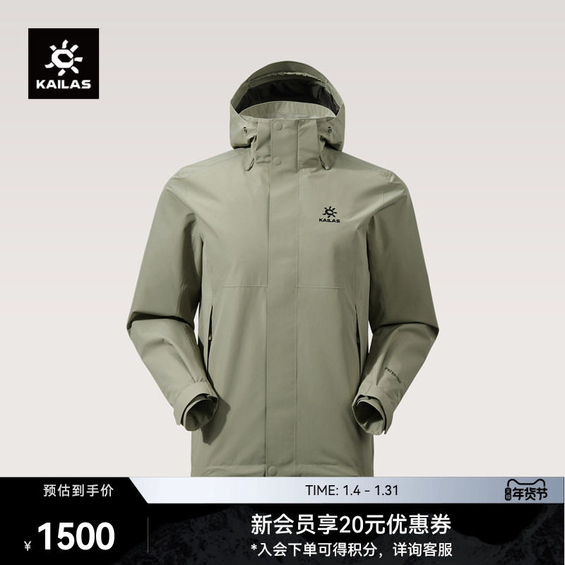 KAILAS凯乐石猎风Advanced冲锋衣防风防水登山户外徒步外套男款,户外/登山/野营/旅行用品,冲锋衣,淘宝优惠券,粉丝福利购,淘宝优惠卷