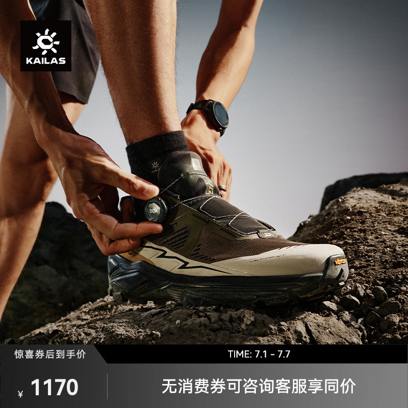 凱樂石FUGAEX3BOA越野跑山鞋