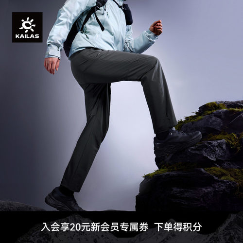 KAILAS凯乐石T10软壳裤防风防泼CORDURA耐磨户外运动登山徒步男裤