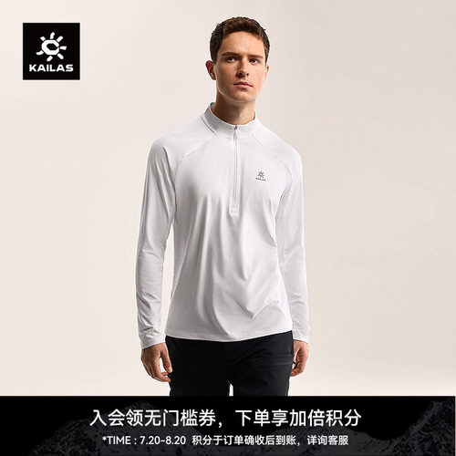 KAILAS凯乐石 男款半开功能长袖T恤湿速干抑菌抑味户外登山运动