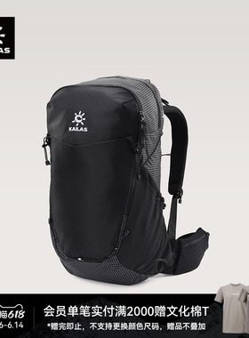 KAILAS凯乐石远山 Far Mountain30L单日徒步背包轻量透气登山男女