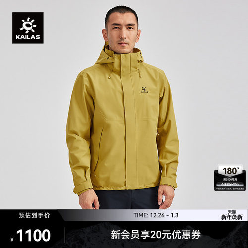 凯乐石猎风冲锋衣FLT防风防水