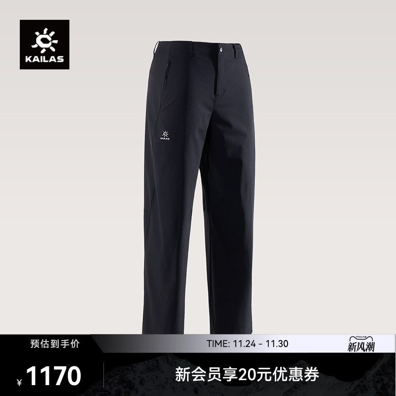 KAILAS凯乐石女款直筒徒步裤防风防泼户外运动阔腿裤