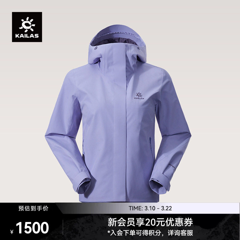 KAILAS凯乐石猎风Advanced冲锋衣防风防水登山外套户外运动徒步女