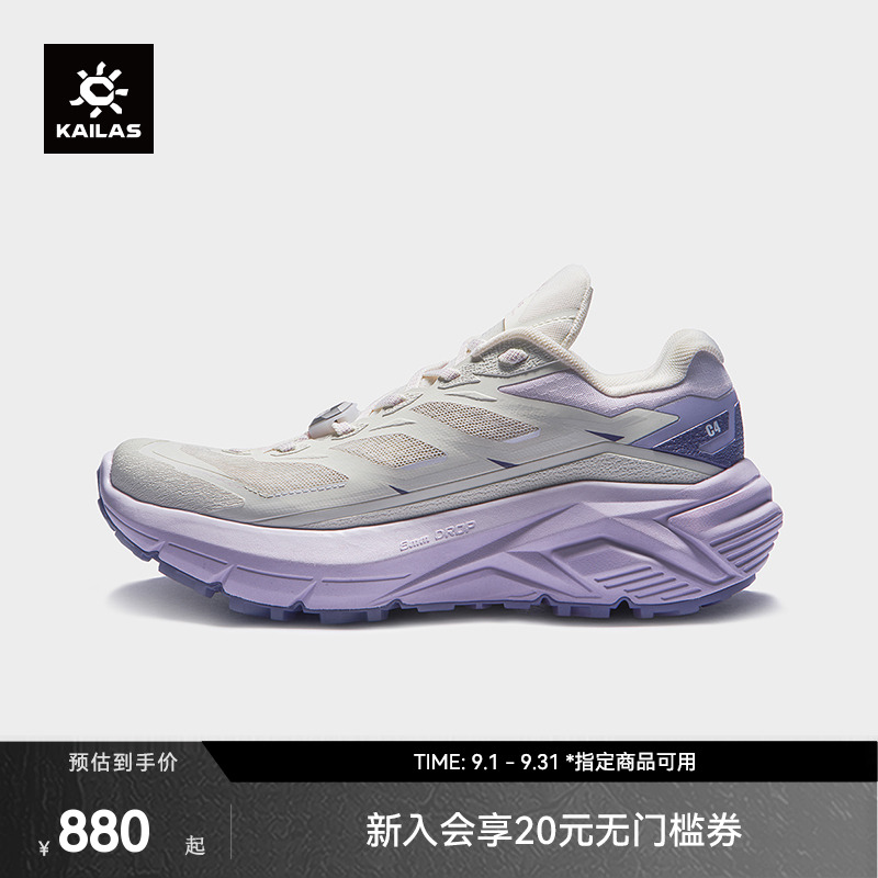 KAILAS凯乐石C4 跑山鞋低帮防滑防砂缓震回弹户外越野跑女鞋