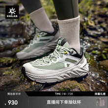 【25新款】KAILAS凯乐石山行-2 透气跑山徒步鞋防滑户外登山女款