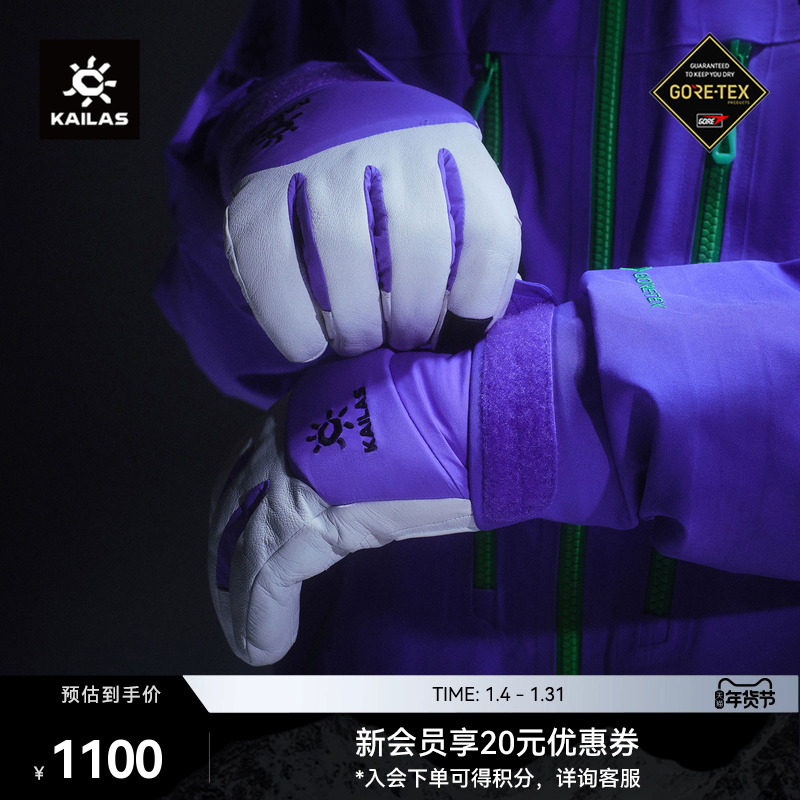 KAILAS凯乐石  中性 GTX 防水五指滑雪手套 KM2562001,户外/登山/野营/旅行用品,滑雪手套,淘宝优惠券,粉丝福利购,淘宝优惠卷