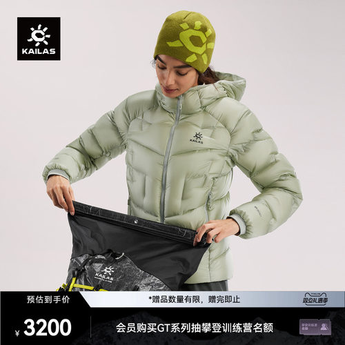 KAILAS凯乐石GT ZERO PLUS羽绒服900蓬拒水鹅绒轻量保暖户外女款