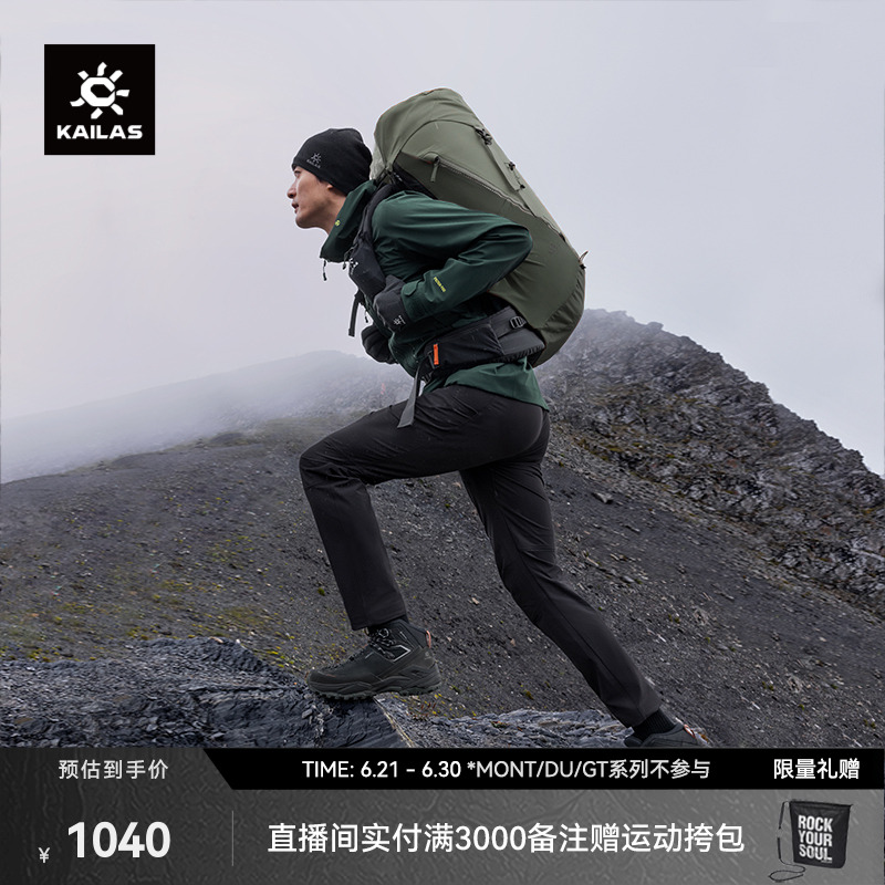 凯乐石软壳裤Kailas男款