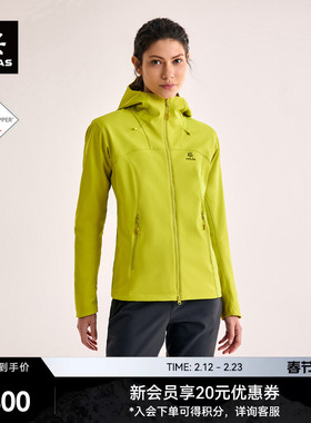 KAILAS凯乐石M8 IC-MAX连帽软壳衣GTX防风保暖加绒夹克户外徒步女