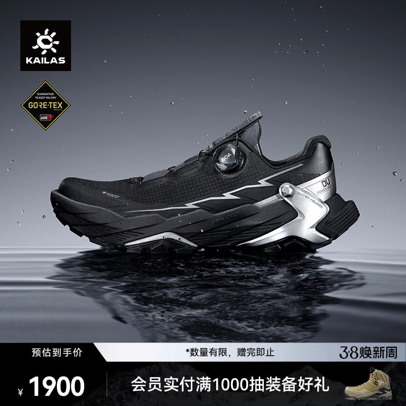 KAILAS凯乐石FUGA DU2 GTX BOA黑山大坡王越野跑鞋防水防滑男女