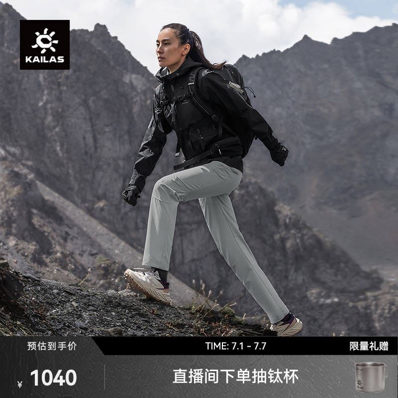 KAILAS凯乐石T10-M软壳裤CORDURA耐磨防风专业户外登山徒步裤女