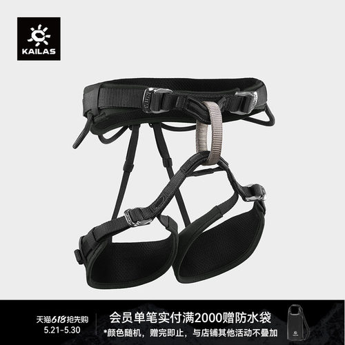 KAILAS凯乐石 Airo B4 旋风攀岩/登山安全带 EH112C