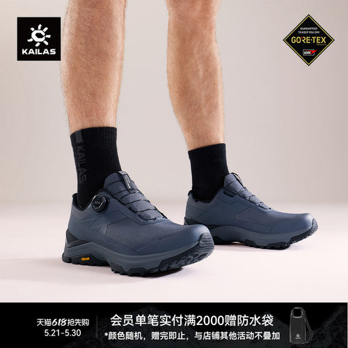 KAILAS凯乐石界山 GTX BOA防水轻装徒步鞋登山防滑户外运动男鞋