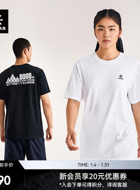 KAILAS凯乐石25年新款中性款8000+棉T短袖户外运动徒步男女