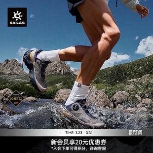 防水跑山鞋 BOA 防滑户外运动徒步男女 GTX KAILAS凯乐石FUGA