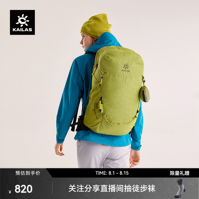 KAILAS凯乐石远山 30轻量徒步背包透气缓冲抗撕裂户外运动登山包