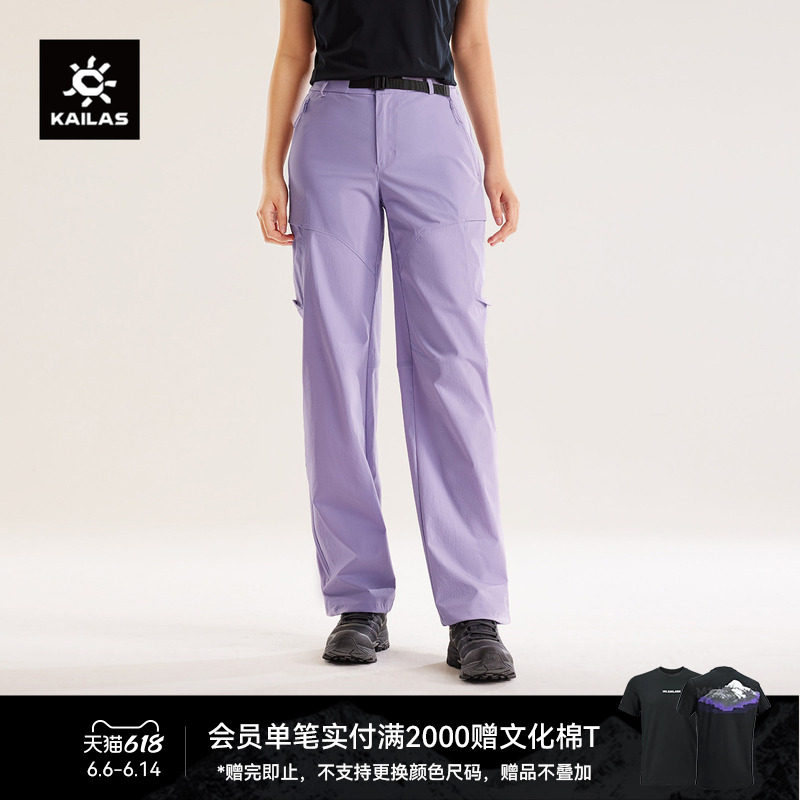 KAILAS凯乐石快干裤CORDURA耐磨透气直筒春夏轻薄登山徒步女裤