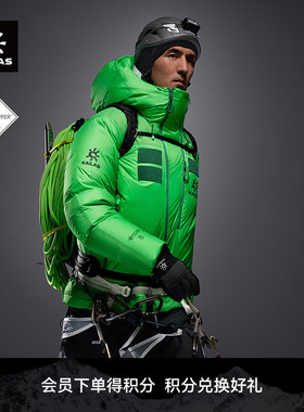 KAILAS凯乐石8000GT-LT雪山羽绒服900蓬拒水鹅绒轻量户外高海拔男