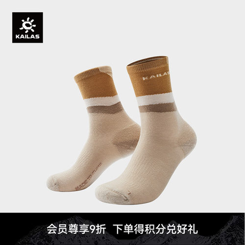 KAILAS凯乐石轻量中帮羊毛袜  户外女款 KH2401203