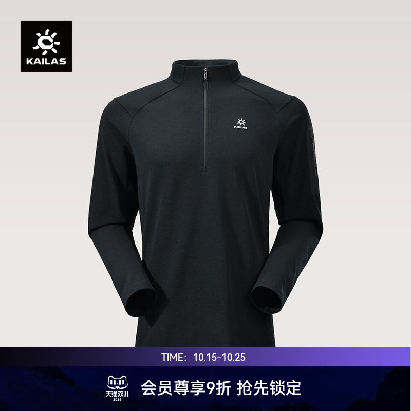 KAILAS凯乐石 XM2羊毛半拉链长袖T恤保暖抑味户外运动徒步男款