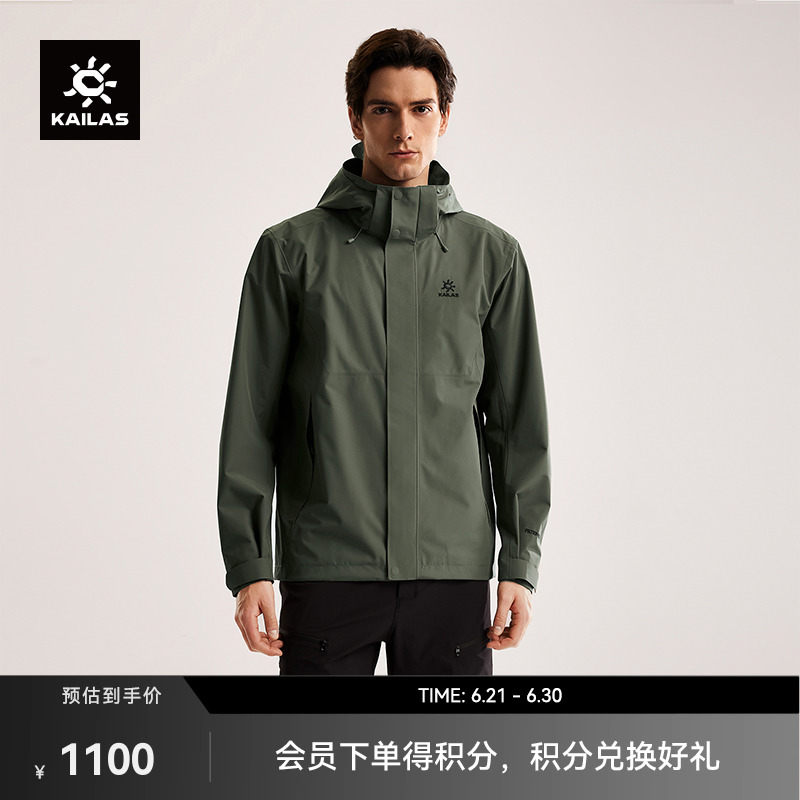 凯乐石猎风冲锋衣FLT防风防水