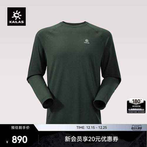 KAILAS凯乐石 XM1 圆领美丽诺羊毛T恤舒适透气登山徒步户外男款