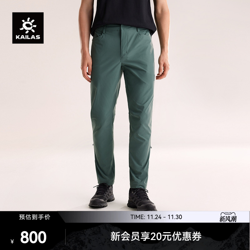 KAILAS凯乐石9a直筒长裤轻量耐磨高弹抗撕裂攀岩裤户外徒步男