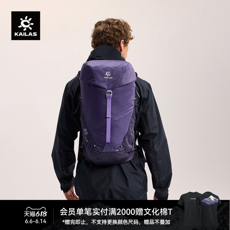 KAILAS凯乐石风洞(Windtunnel)20/26 轻量徒步背包防泼户外男女