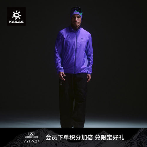 KAILAS凯乐石立领Primaloft夹克植绒保暖防风防泼轻量透汽滑雪男