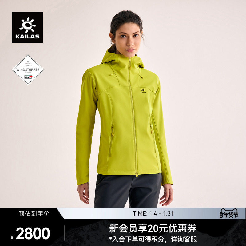 KAILAS凯乐石M8 IC-MAX连帽软壳衣GTX防风保暖加绒夹克户外徒步女,户外/登山/野营/旅行用品,软壳衣,淘宝优惠券,粉丝福利购,淘宝优惠卷