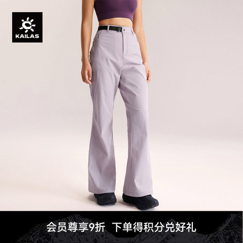 KAILAS凯乐石 微喇快干裤CORDURA耐磨侧开透气夏季户外徒步女裤